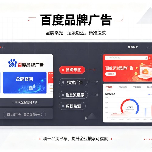 孙吴百度品牌广告